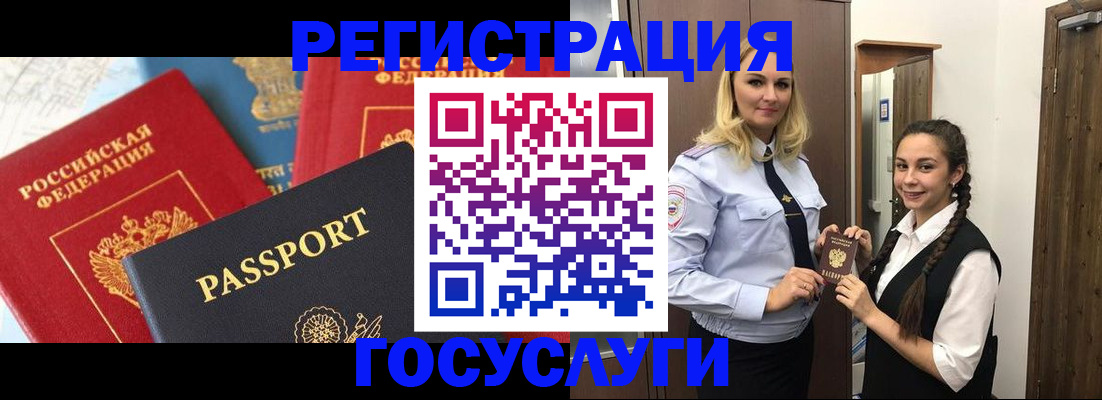 прописка иностранных граждан в Троицке