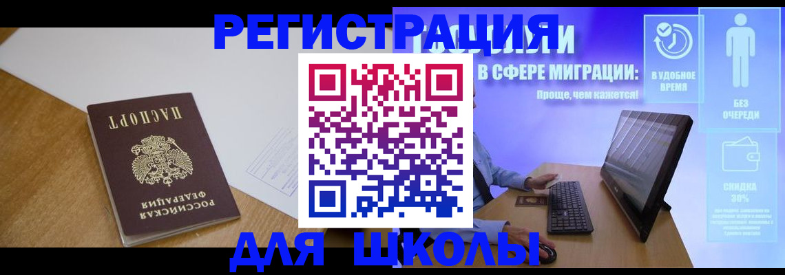 временная регистрация надежно в Троицке