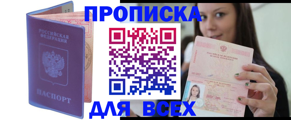 регистрация для школы в Троицке